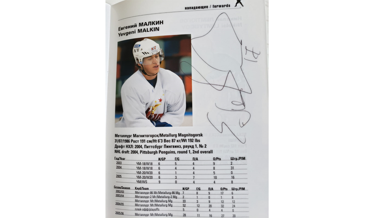Евгений Малкин. Евгений Малкин.