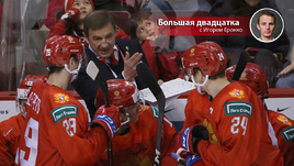 5 января. Ванкувер. Россия - США - 1:2. Валерий Брагин (в центре) раздает указания хоккеистам молодежной сборной России.