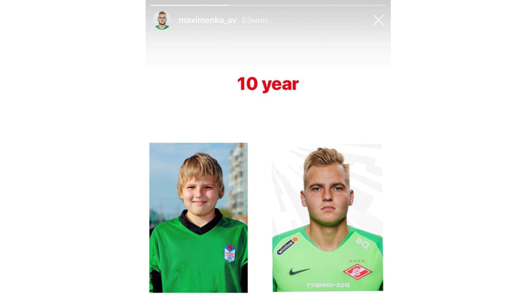 Александр Максименко. Александр Максименко.