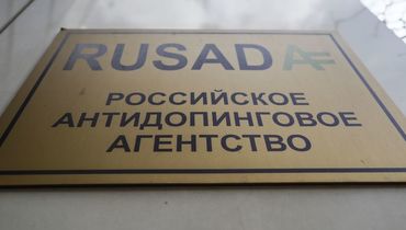 Момент истины для РУСАДА. Три варианта развития событий