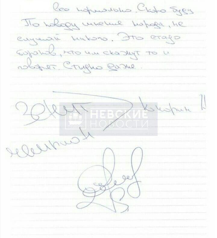 Скрин рукописного ответа Кокорина. Фото nevnov.ru Скрин рукописного ответа Кокорина. Фото nevnov.ru