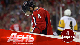 Овечкин потерпел 8-е поражение подряд