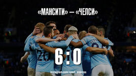 "Ман Сити" - "Челси" - 6:0