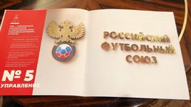 Сегодня проходят выборы президента РФС.