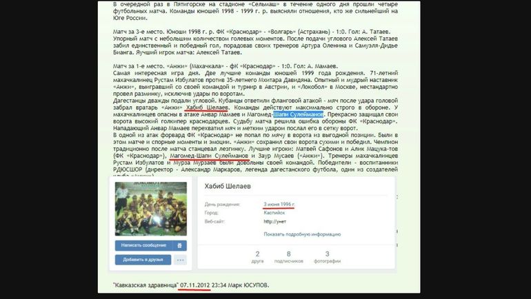 Скрин заметки паблика ВГИК. Скрин заметки паблика ВГИК.