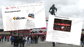 Две заметки на сайте "Спартака".