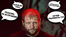 В соцсетях бурно обсуждается выходка Александра Емельяненко.