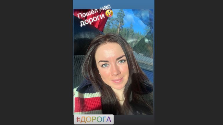 Лариса Куклина рассказывала о долгой дороге в своем Инстаграме. Лариса Куклина рассказывала о долгой дороге в своем Инстаграме.