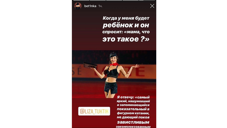 Инстаграм Бетины Поповой. Инстаграм Бетины Поповой.