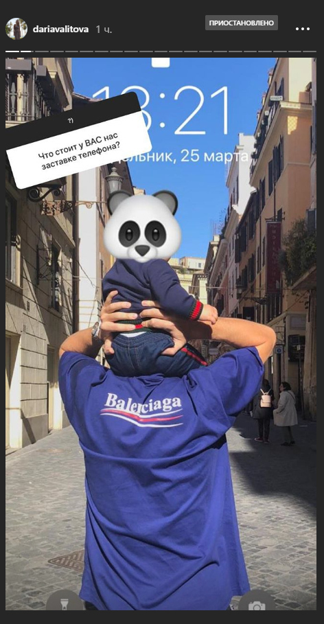 Инстаграм Дарьи Валитовой. Инстаграм Дарьи Валитовой.
