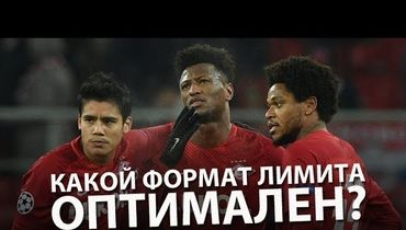 Какой формат лимита оптимален?