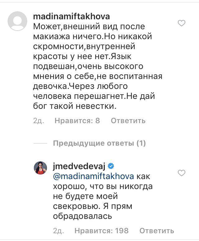 Евгения Медведева общается с поклонниками в своих соцсетях. Евгения Медведева общается с поклонниками в своих соцсетях.