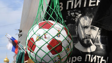 "Ленинград" на стадионе "Спартака" - это правильно?  