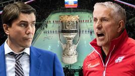 Главные тренеры ЦСКА Игорь Никитин (слева) и "Авангарда" Боб Хартли приготовили друг для друга тактические сюрпризы.