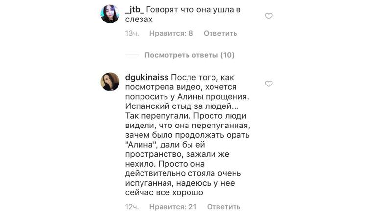 Комментарии болельщиков. Комментарии болельщиков.