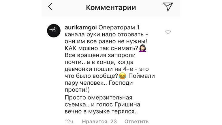 Комментарии болельщиков. Комментарии болельщиков.