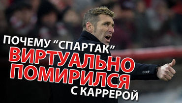 Почему "Спартак" виртуально помирился с Каррерой? Мощный live журналистов "СЭ"