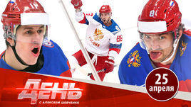 Россия собирает в Братиславу мощнейший состав.