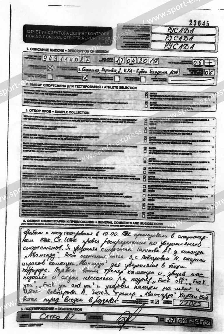 Отчет Сачко от 17 апреля, лист 1. Отчет Сачко от 17 апреля, лист 1.