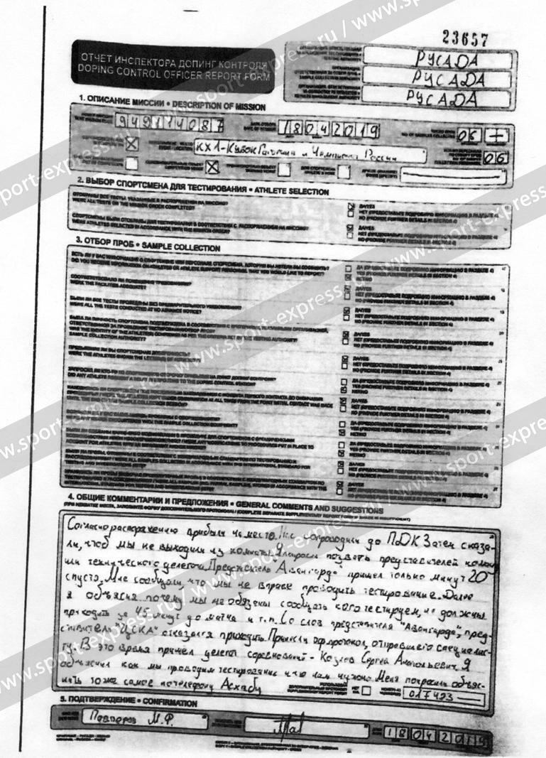 Отчет Павперова от 18 апреля, лист 1. Отчет Павперова от 18 апреля, лист 1.