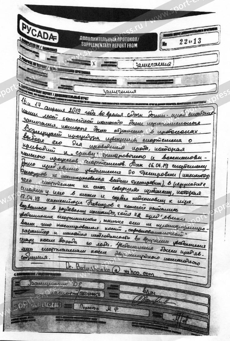 Отчет Батушенко от 17 апреля. Отчет Батушенко от 17 апреля.