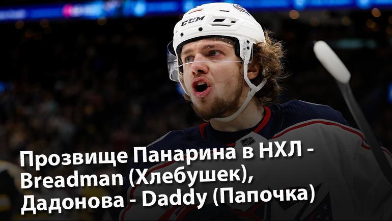 Артемий Панарин. Артемий Панарин.