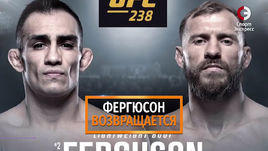 Фергюсон проведет бой против Серроне