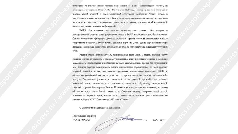 Открытое письмо Юрия Гануса. Открытое письмо Юрия Гануса.