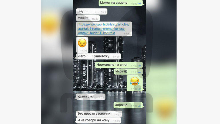 Переписка Дениса Глушакова с неизвестным лицом (по версии телеграм-канала Mash). Переписка Дениса Глушакова с неизвестным лицом (по версии телеграм-канала Mash).