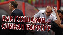 Как Глушаков сливал Карреру. Новый взгляд на оглушительный скандал