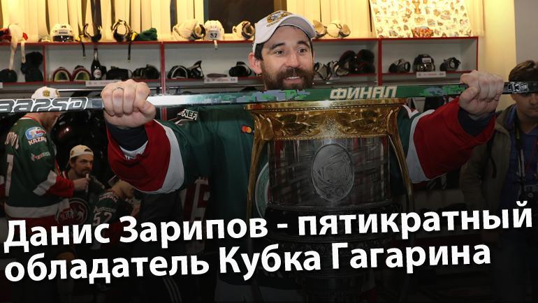 Данис Зарипов. Данис Зарипов.