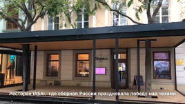 Ресторан, в котором прошел пивной ужин сборной России 
