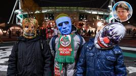 Болельщики.