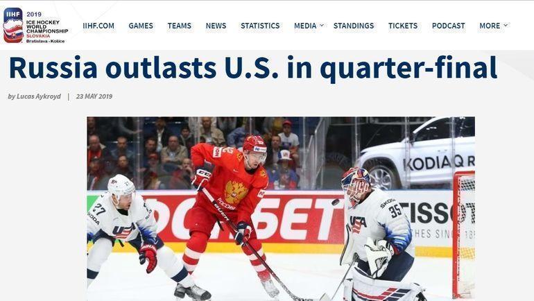Страница сайта IIHF после четвертьфинала чемпионата мира по хоккею между сборными России и США (4:3). Страница сайта IIHF после четвертьфинала чемпионата мира по хоккею между сборными России и США (4:3).