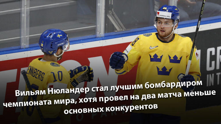 Они вошли в историю ЧМ-2019. Они вошли в историю ЧМ-2019.