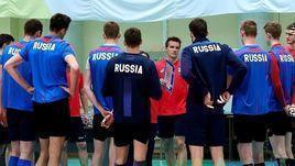 Тренировка мужской сборной России.