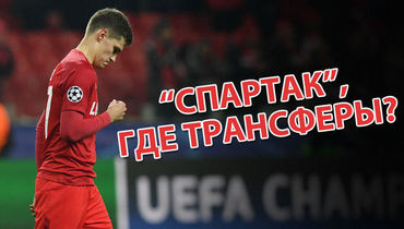 Промес и "Спартак", Глушаков и "Арсенал", Влашич и ЦСКА. Инсайдерский лайв "СЭ"