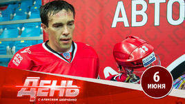 Сколько стоит мечта Дацюка?