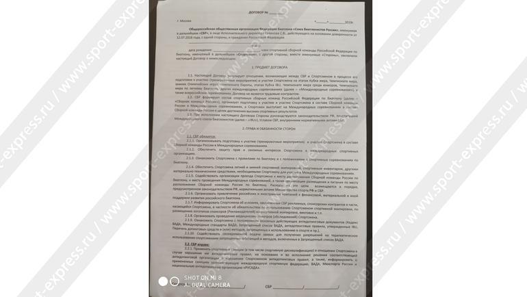 Договор. Договор.