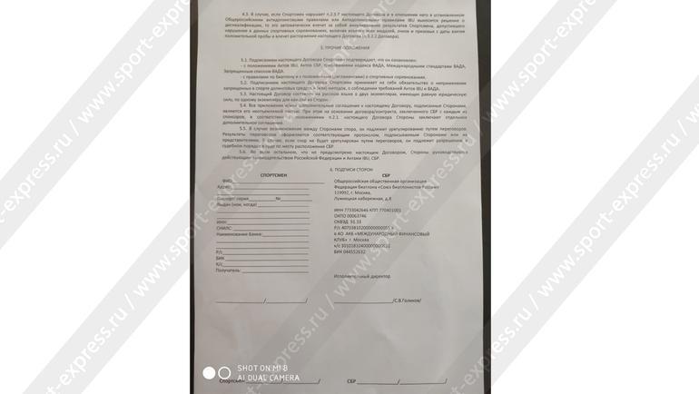 Договор. Договор.