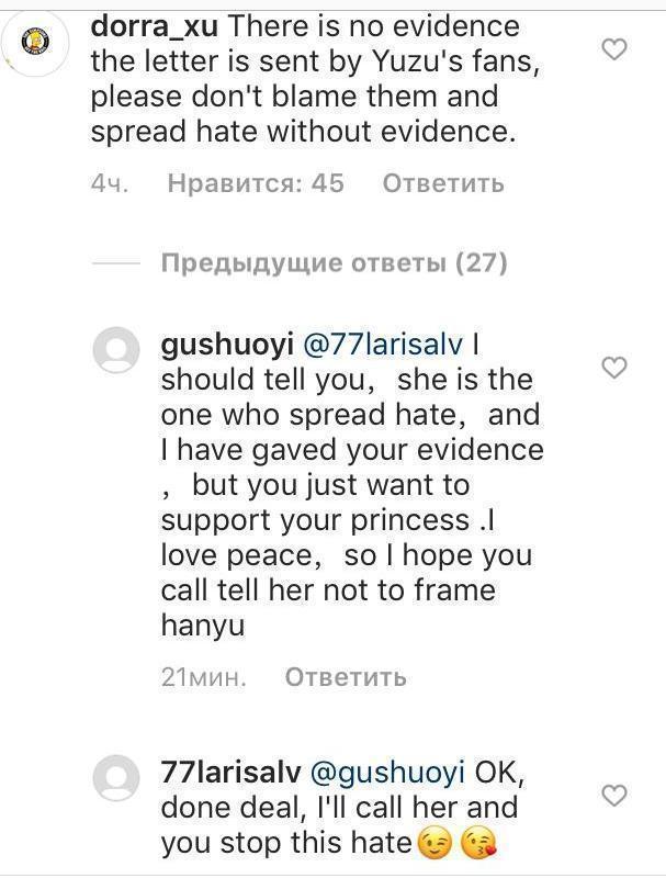 Комментарии в Инстаграме Медведевой. Комментарии в Инстаграме Медведевой.