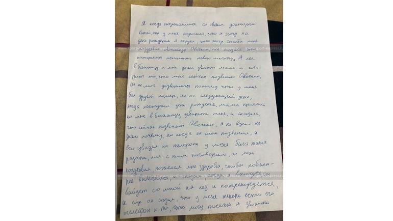 Письмо. Письмо.