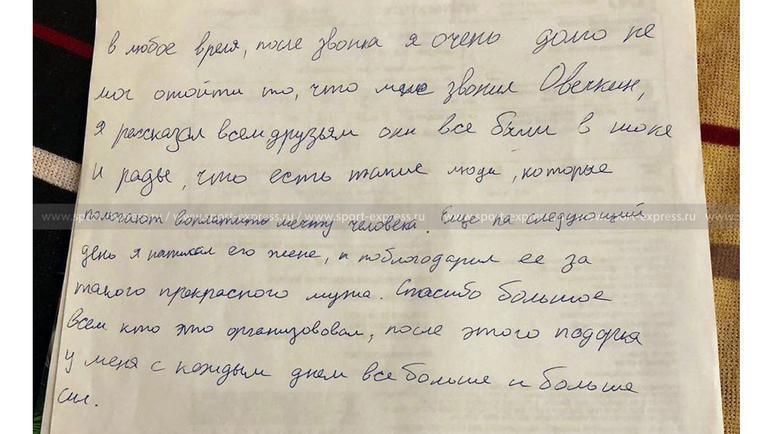 Письмо. Письмо.