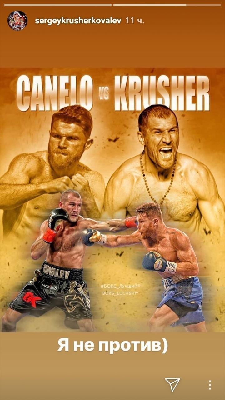 Instagram Сергея Ковалева. Instagram Сергея Ковалева.