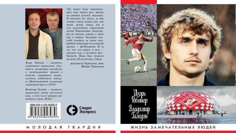 Так выглядит новая книга Игоря Рабинера. Так выглядит новая книга Игоря Рабинера.