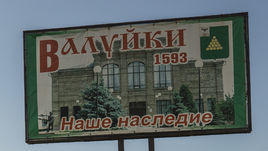 Кокорин и его Валуйки. Первый дом, первый гол и школа