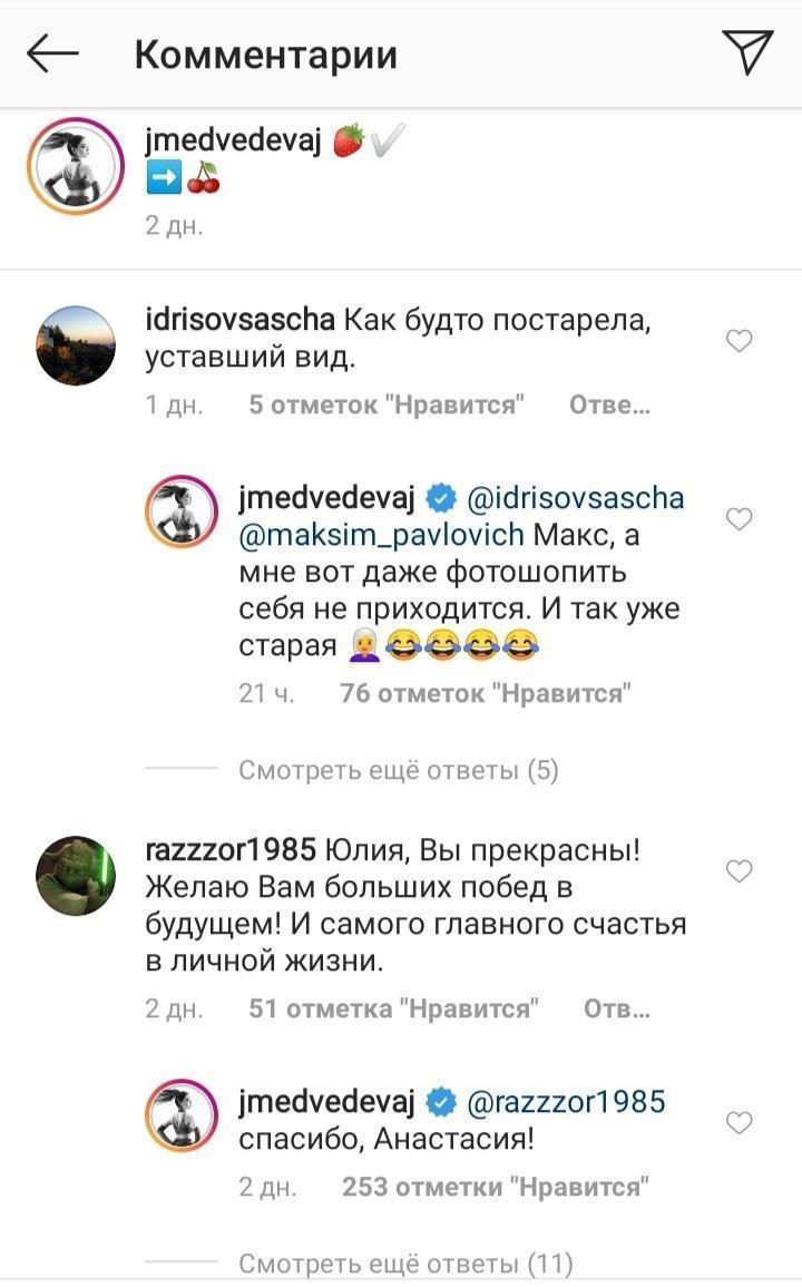 Ответы Евгении Медведевой подписчикам. Ответы Евгении Медведевой подписчикам.