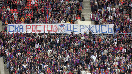 Болельщики московского ЦСКА с баннером в поддержку ростовского СКА.