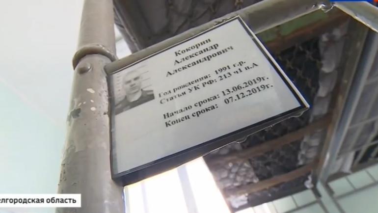 Александр Кокорин: койка в бараке. Александр Кокорин: койка в бараке.