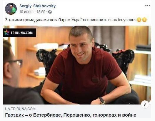 Сергей Стаховский. Сергей Стаховский.